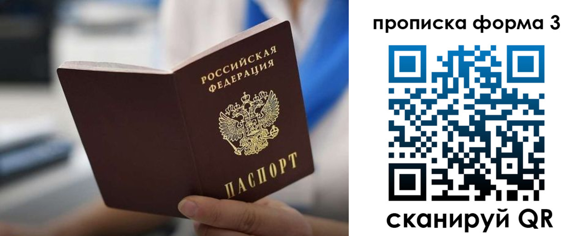 прописка в квартире в Таганроге