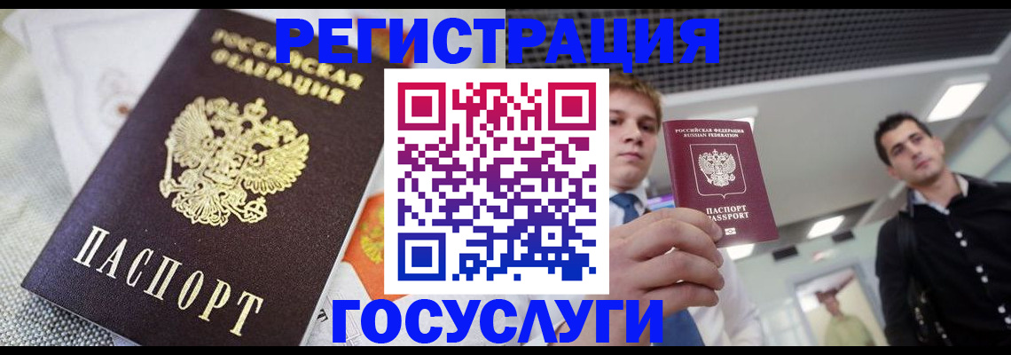 купить прописку в Таганроге