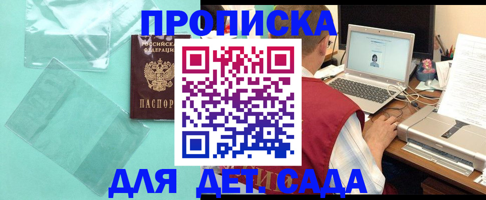 временная регистрация в Таганроге