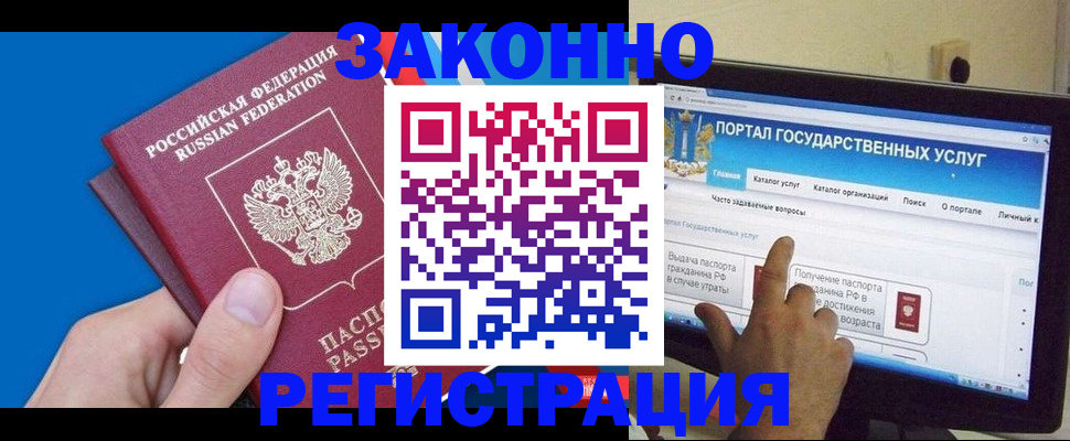 временная регистрация недорого в Таганроге