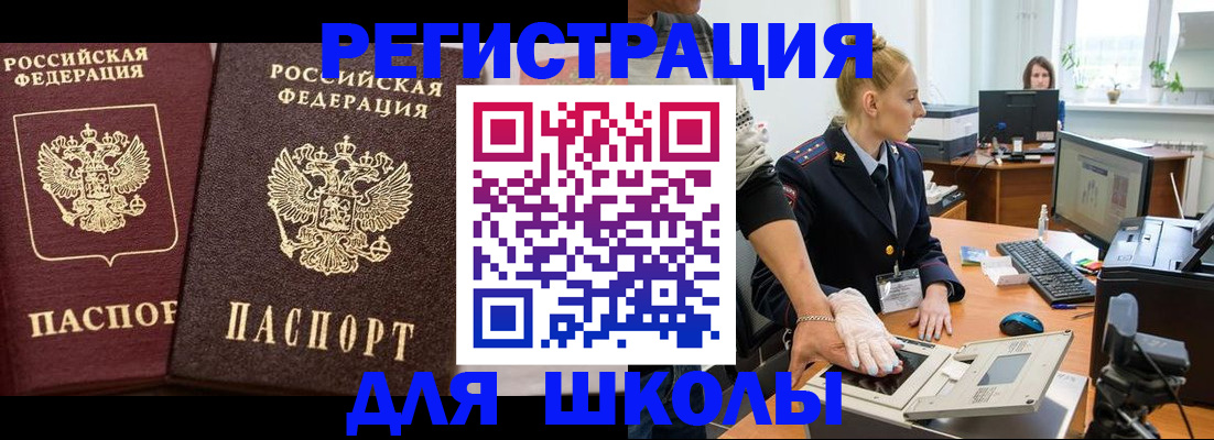 прописка от собственника в Таганроге