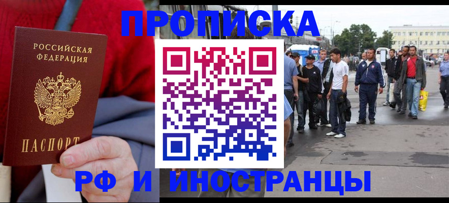 прописка в квартире в Таганроге