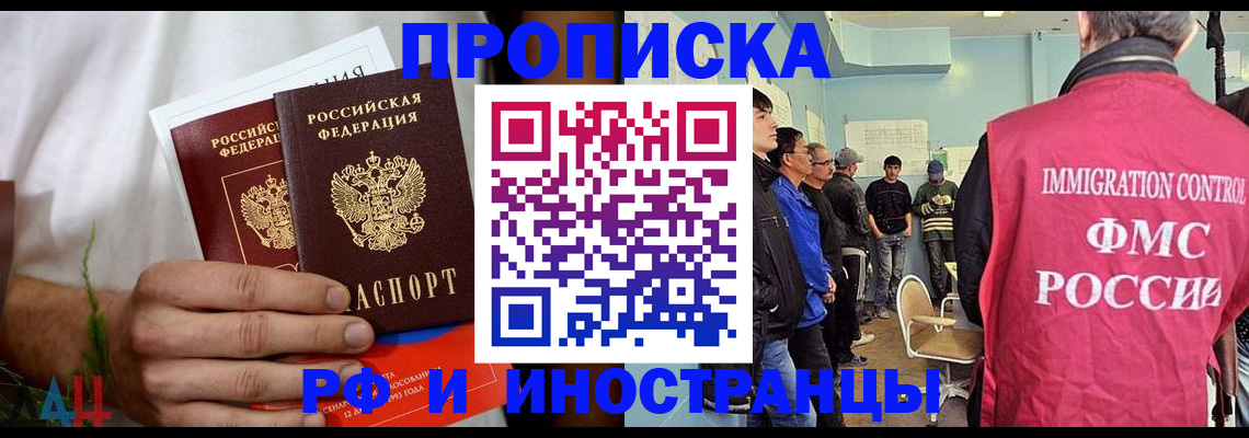 временная регистрация для всех в Таганроге