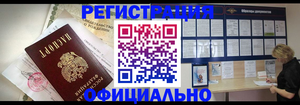прописка гарантия в Таганроге