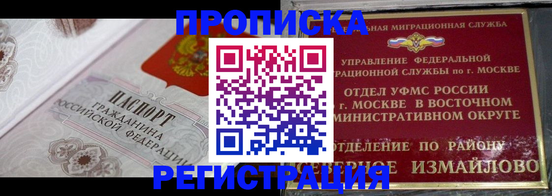 временная регистрация для всех в Таганроге